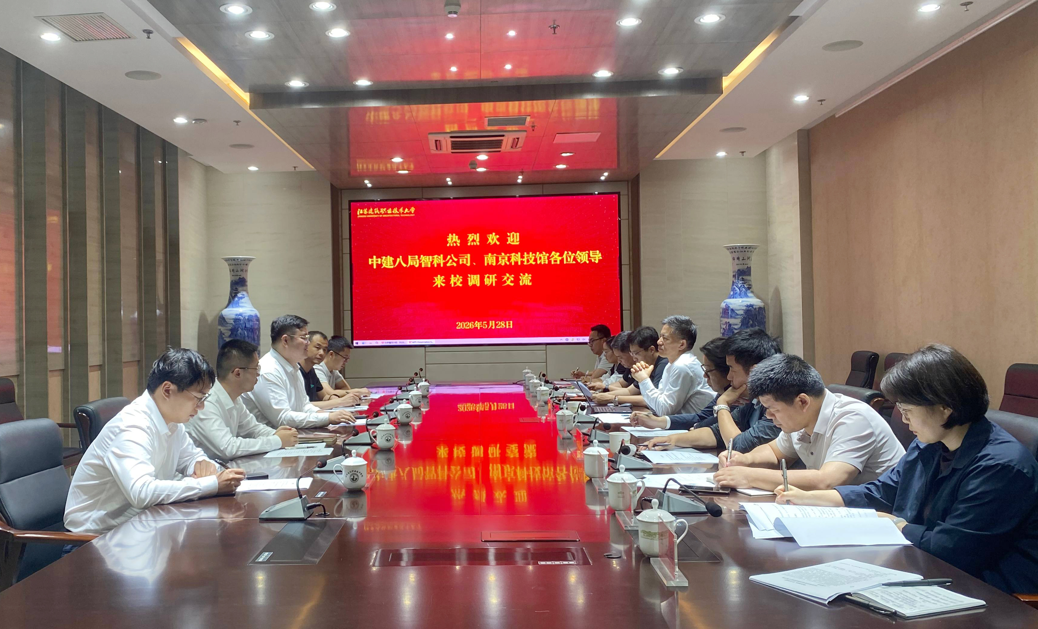 南京中建八局智慧科技有限公司、南京科技馆一行来校洽谈交流
